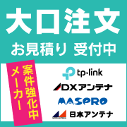 大口お問い合わせ